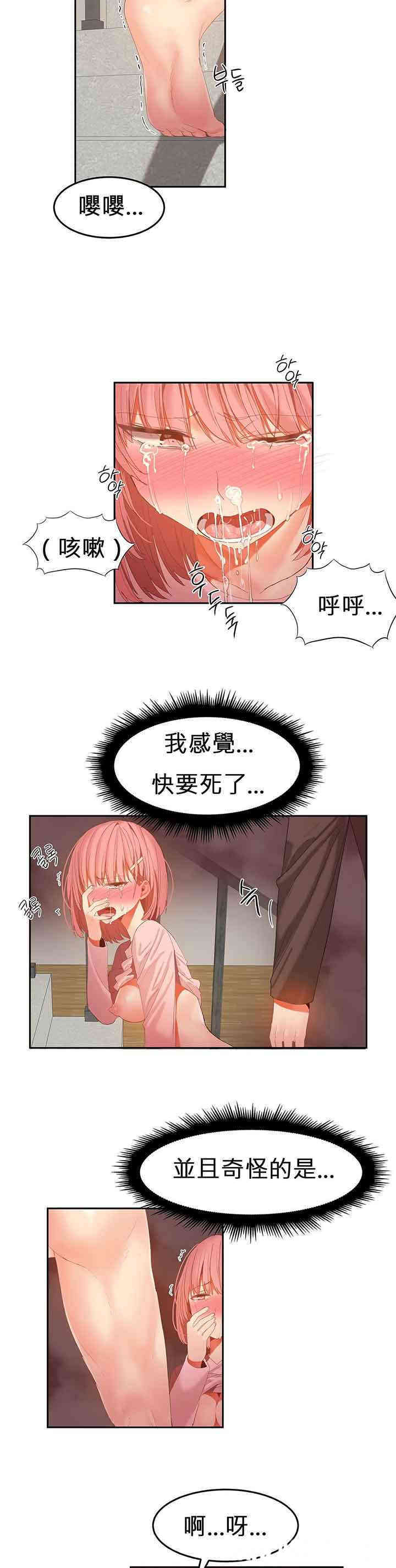 韩国漫画女宿舍管理员韩漫_女宿舍管理员-第28话在线免费阅读-韩国漫画-第5张图片