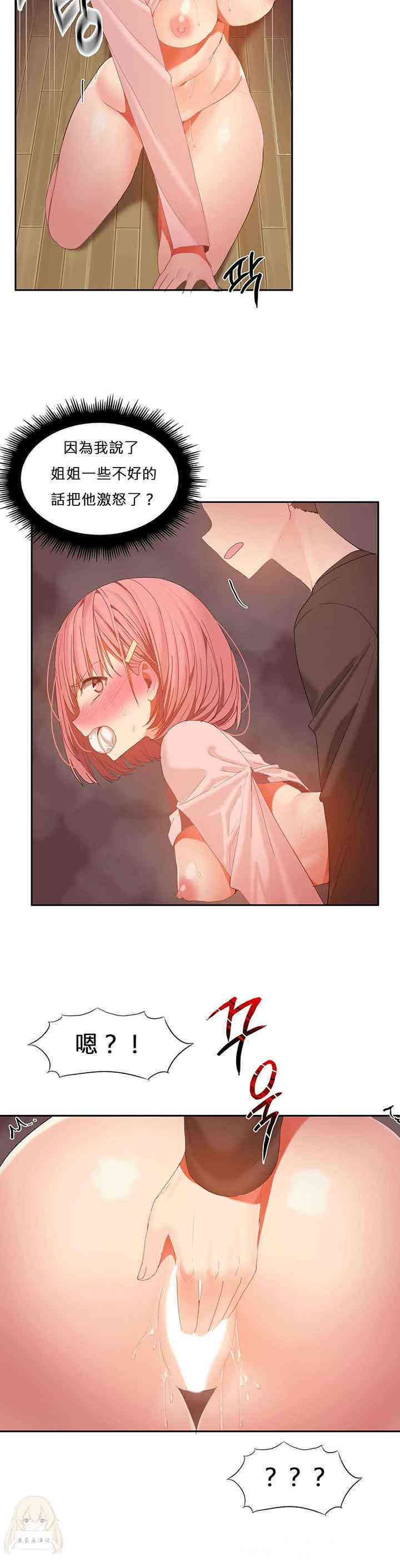 韩国漫画女宿舍管理员韩漫_女宿舍管理员-第28话在线免费阅读-韩国漫画-第9张图片