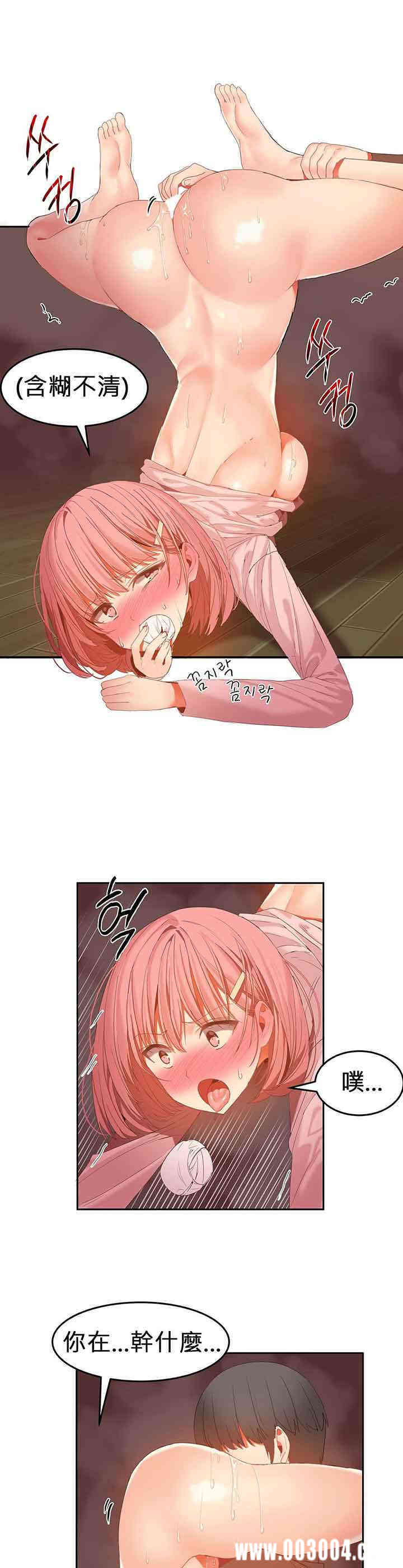 韩国漫画女宿舍管理员韩漫_女宿舍管理员-第28话在线免费阅读-韩国漫画-第10张图片