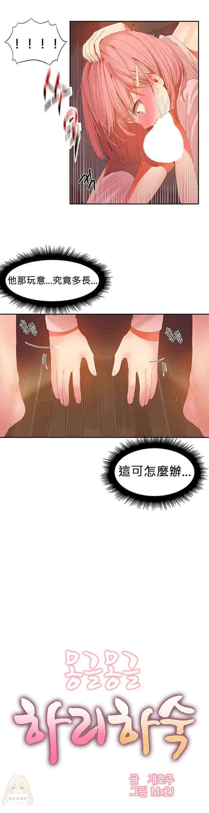 韩国漫画女宿舍管理员韩漫_女宿舍管理员-第28话在线免费阅读-韩国漫画-第12张图片