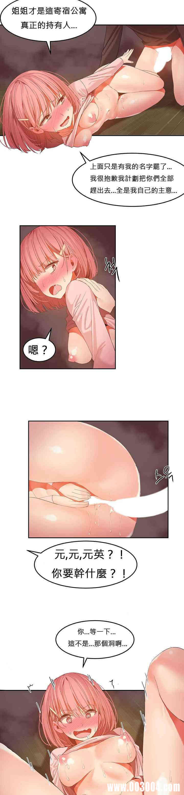 韩国漫画女宿舍管理员韩漫_女宿舍管理员-第28话在线免费阅读-韩国漫画-第17张图片