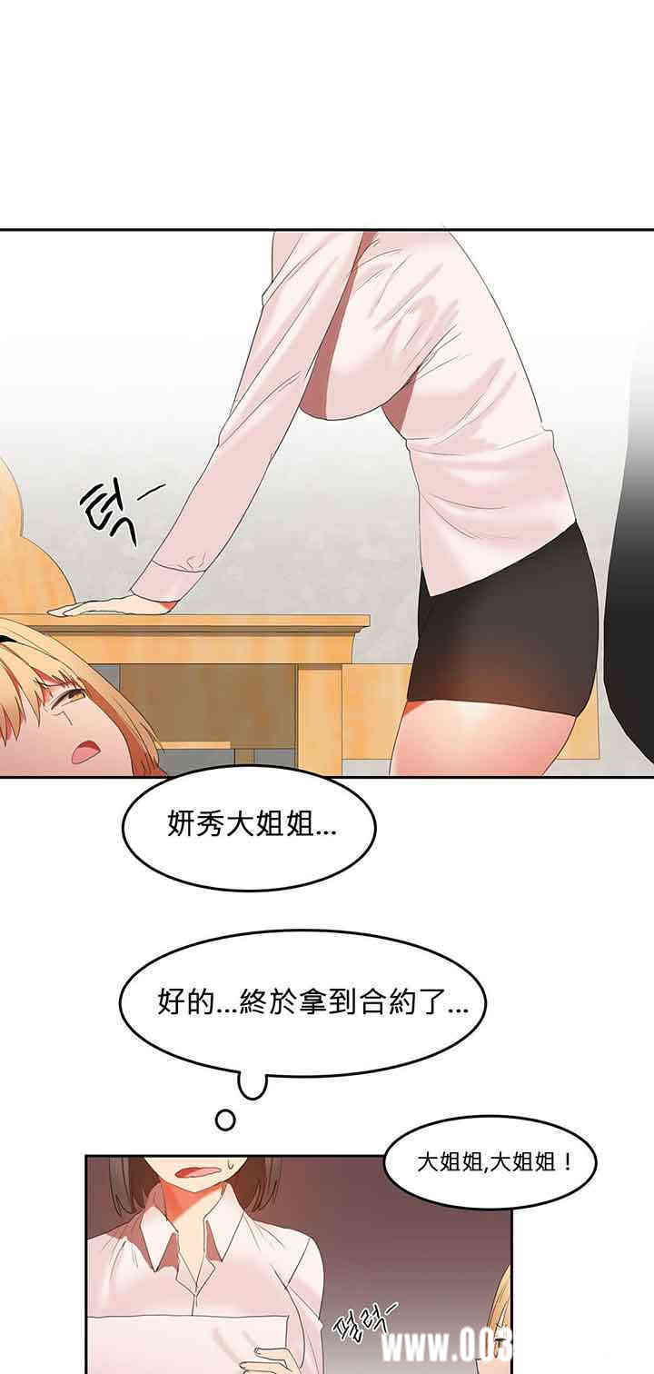 韩国漫画女宿舍管理员韩漫_女宿舍管理员-第28话在线免费阅读-韩国漫画-第19张图片