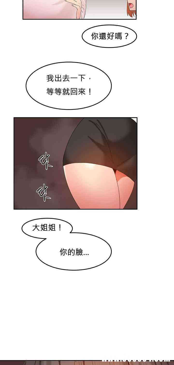 韩国漫画女宿舍管理员韩漫_女宿舍管理员-第28话在线免费阅读-韩国漫画-第20张图片