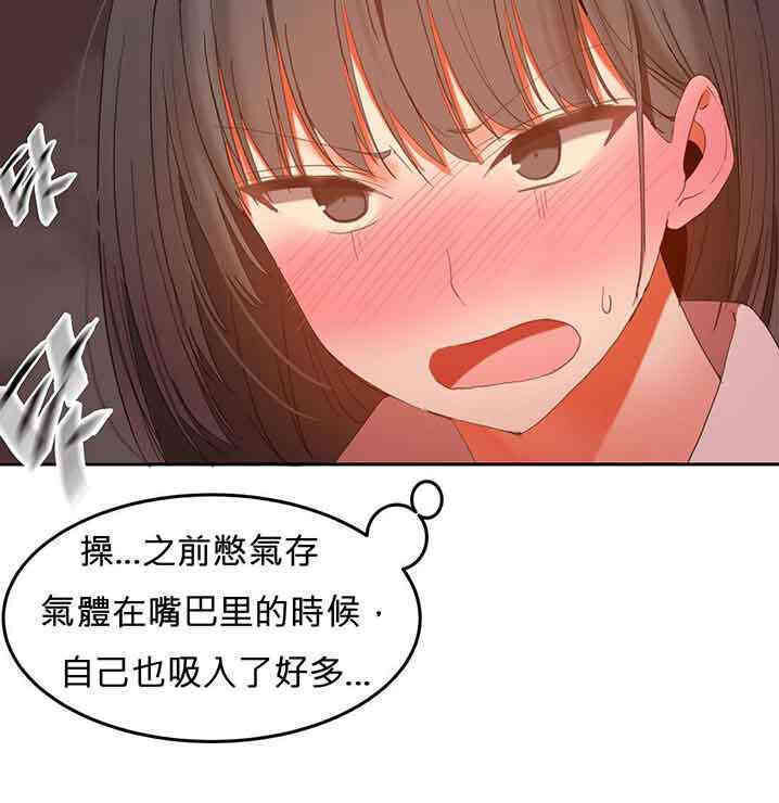 韩国漫画女宿舍管理员韩漫_女宿舍管理员-第28话在线免费阅读-韩国漫画-第21张图片