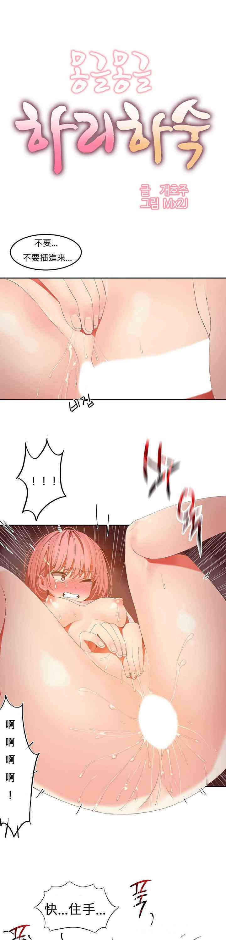 韩国漫画女宿舍管理员韩漫_女宿舍管理员-第29话在线免费阅读-韩国漫画-第1张图片