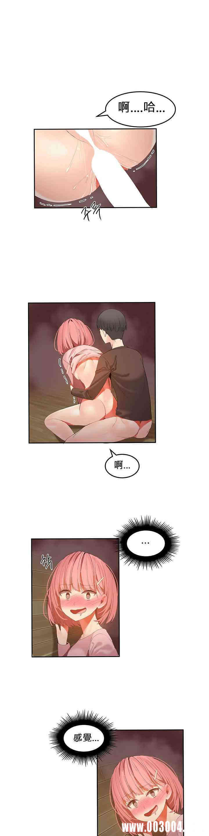 韩国漫画女宿舍管理员韩漫_女宿舍管理员-第29话在线免费阅读-韩国漫画-第4张图片