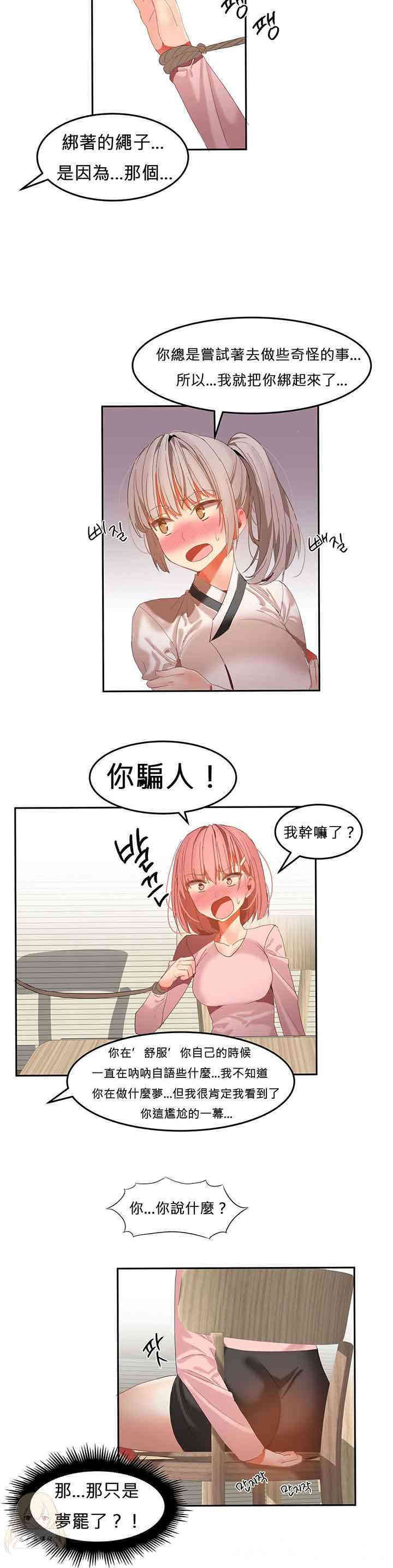 韩国漫画女宿舍管理员韩漫_女宿舍管理员-第29话在线免费阅读-韩国漫画-第6张图片