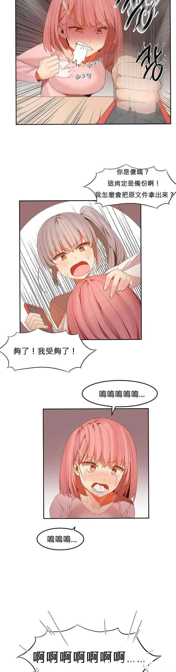 韩国漫画女宿舍管理员韩漫_女宿舍管理员-第29话在线免费阅读-韩国漫画-第11张图片