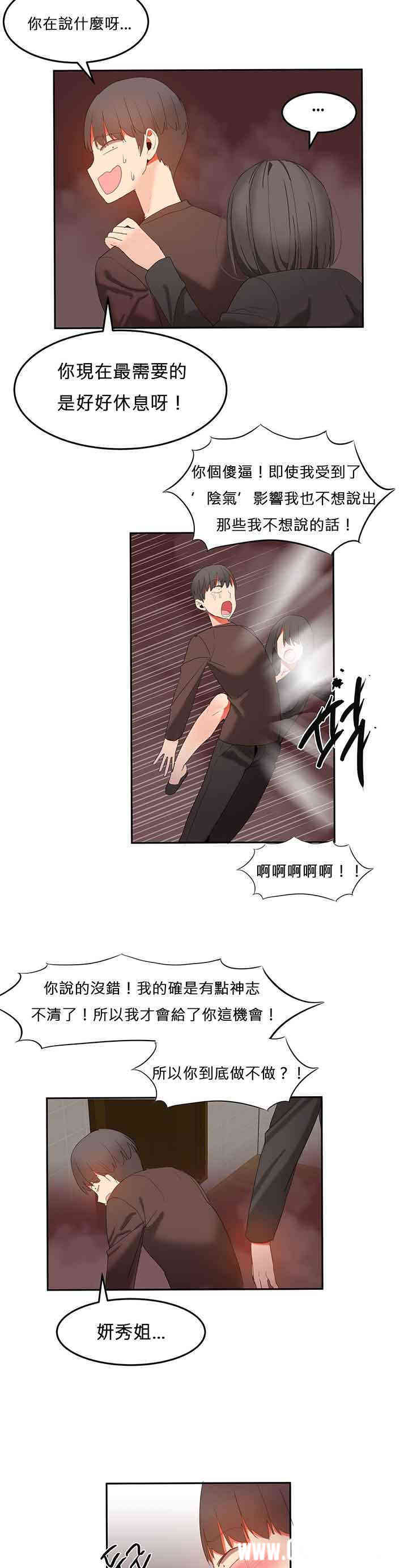 韩国漫画女宿舍管理员韩漫_女宿舍管理员-第29话在线免费阅读-韩国漫画-第17张图片