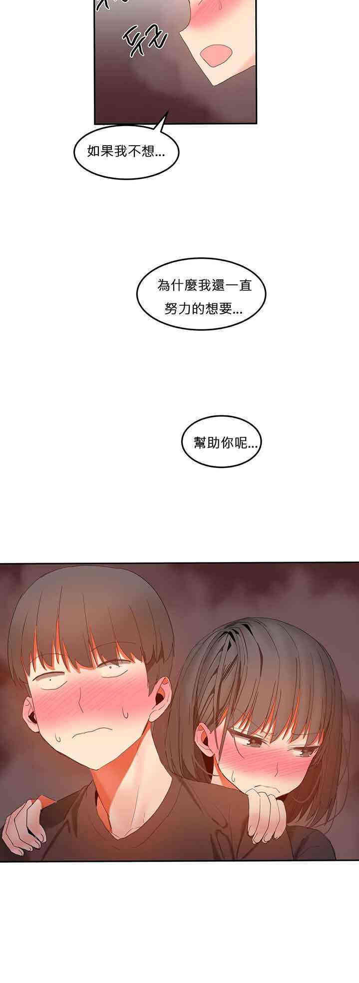 韩国漫画女宿舍管理员韩漫_女宿舍管理员-第29话在线免费阅读-韩国漫画-第18张图片