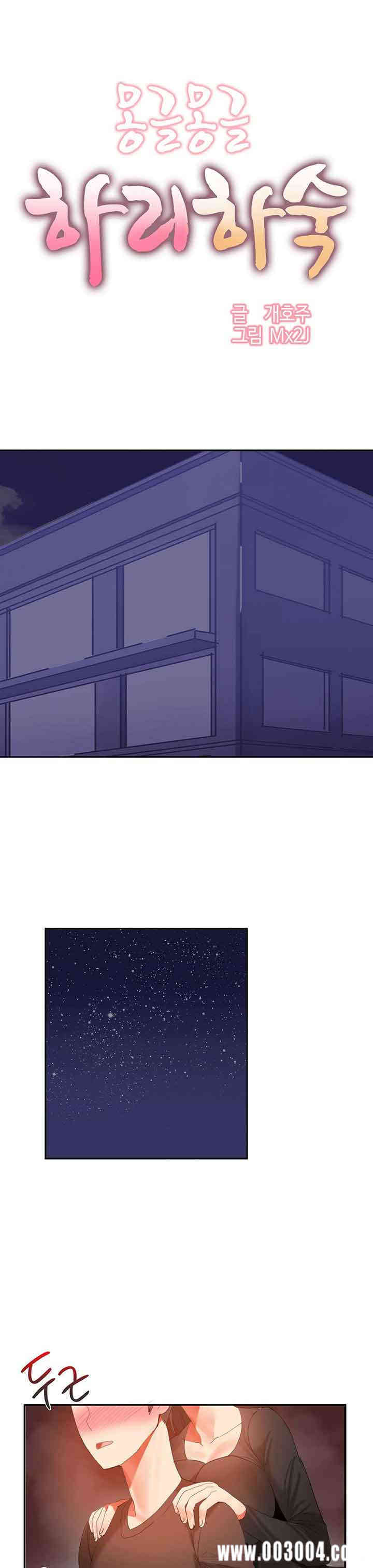 韩国漫画女宿舍管理员韩漫_女宿舍管理员-第30话在线免费阅读-韩国漫画-第1张图片