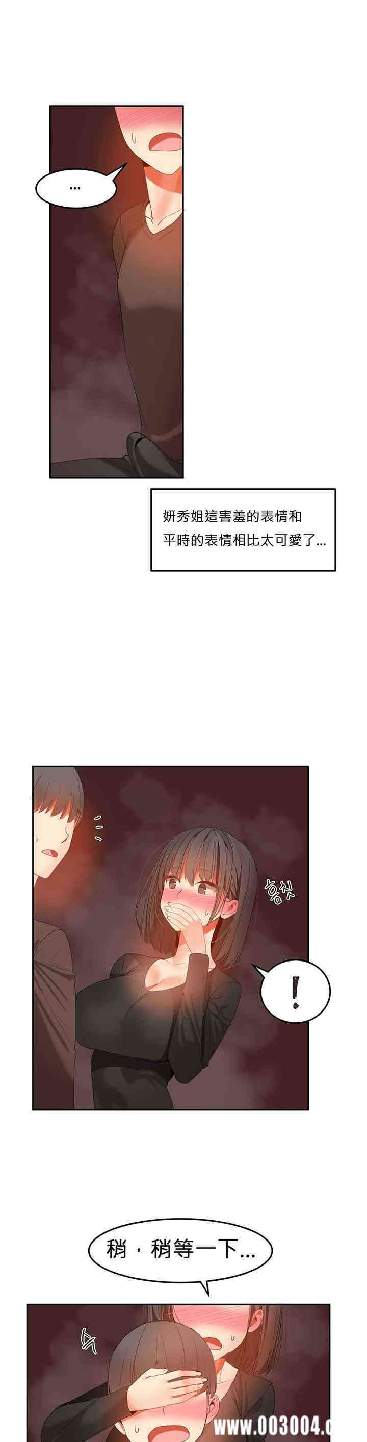 韩国漫画女宿舍管理员韩漫_女宿舍管理员-第30话在线免费阅读-韩国漫画-第4张图片