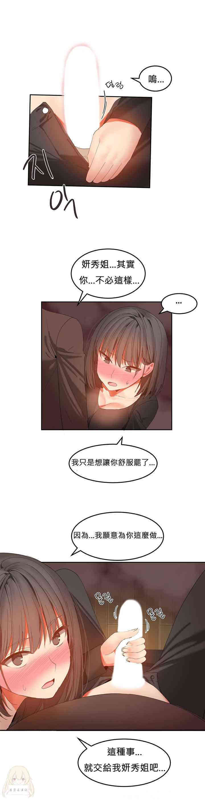 韩国漫画女宿舍管理员韩漫_女宿舍管理员-第30话在线免费阅读-韩国漫画-第6张图片