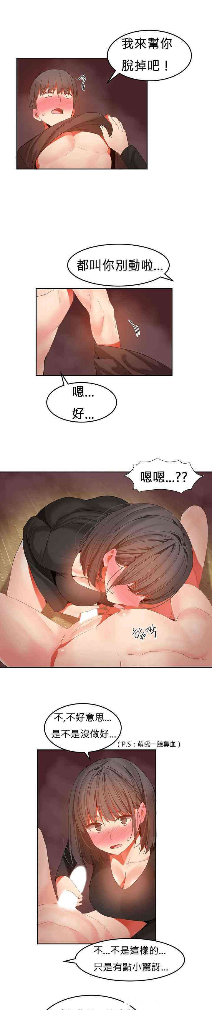 韩国漫画女宿舍管理员韩漫_女宿舍管理员-第30话在线免费阅读-韩国漫画-第7张图片