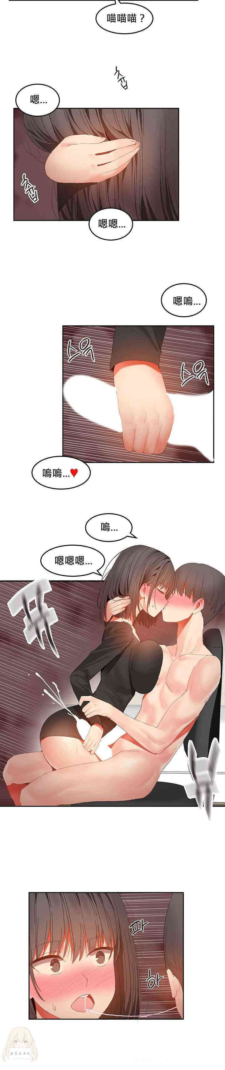 韩国漫画女宿舍管理员韩漫_女宿舍管理员-第30话在线免费阅读-韩国漫画-第9张图片