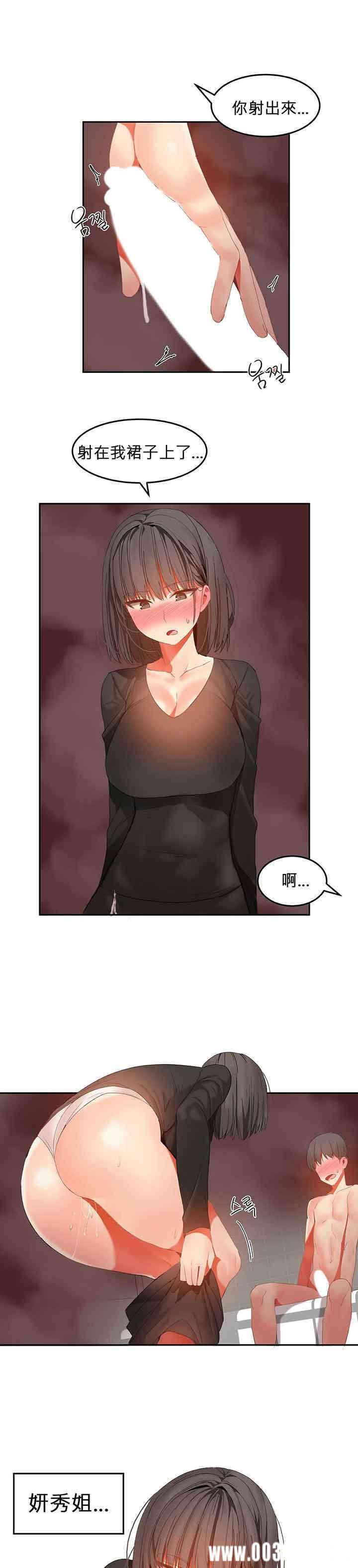 韩国漫画女宿舍管理员韩漫_女宿舍管理员-第30话在线免费阅读-韩国漫画-第10张图片