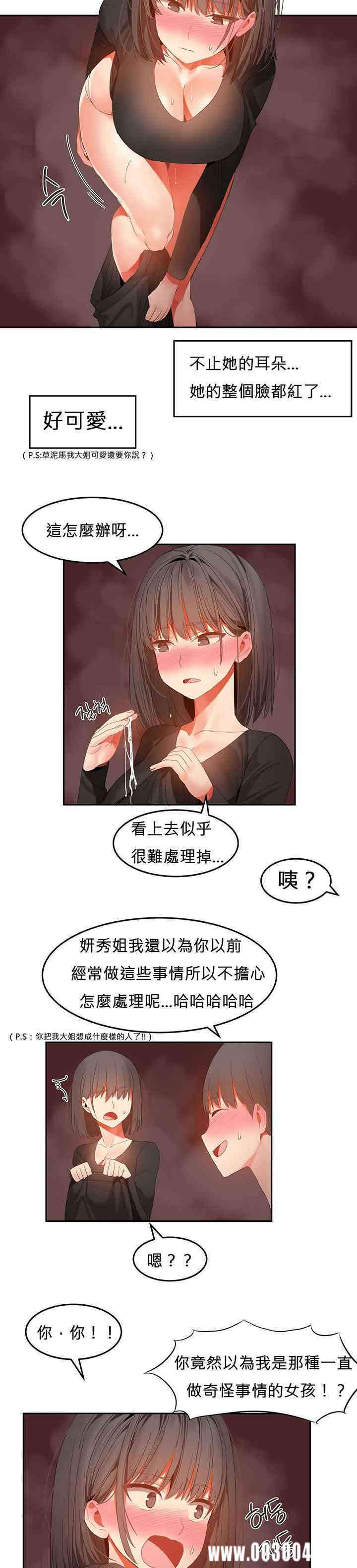 韩国漫画女宿舍管理员韩漫_女宿舍管理员-第30话在线免费阅读-韩国漫画-第11张图片