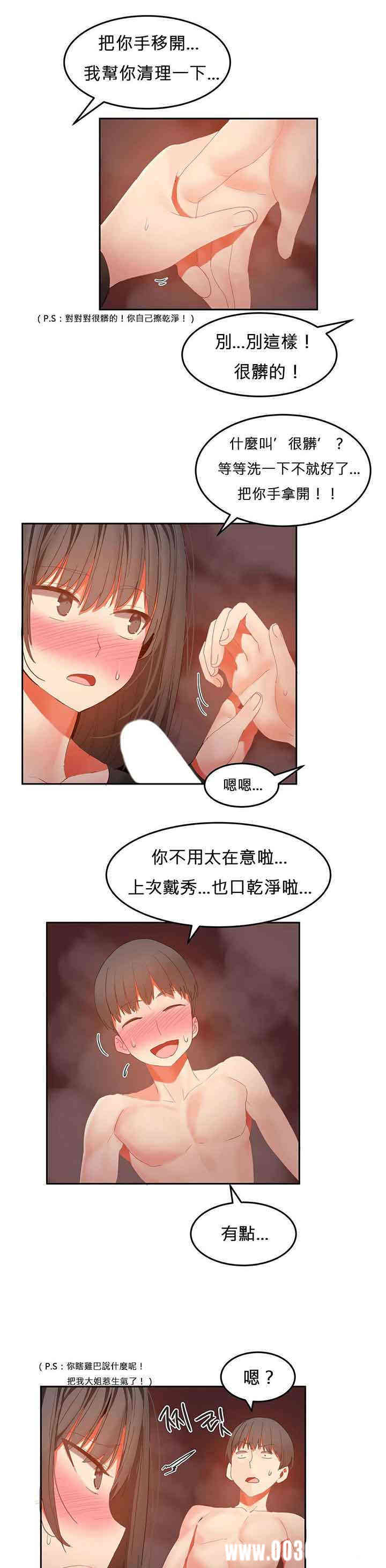 韩国漫画女宿舍管理员韩漫_女宿舍管理员-第30话在线免费阅读-韩国漫画-第13张图片