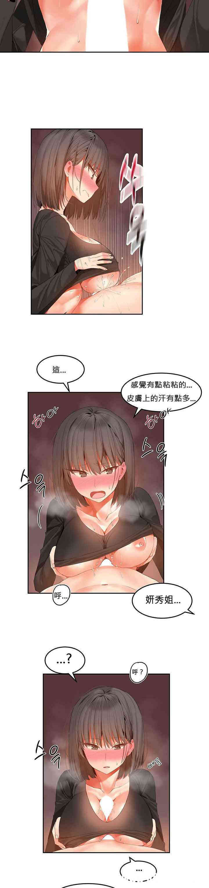 韩国漫画女宿舍管理员韩漫_女宿舍管理员-第31话在线免费阅读-韩国漫画-第2张图片