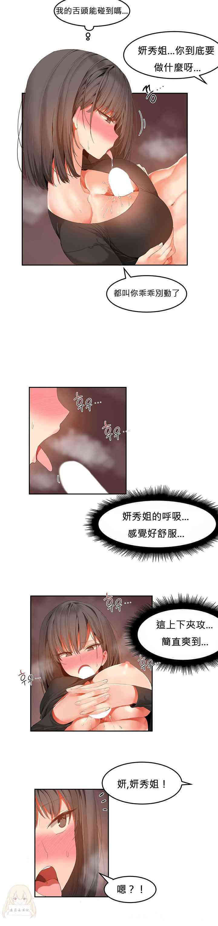 韩国漫画女宿舍管理员韩漫_女宿舍管理员-第31话在线免费阅读-韩国漫画-第3张图片