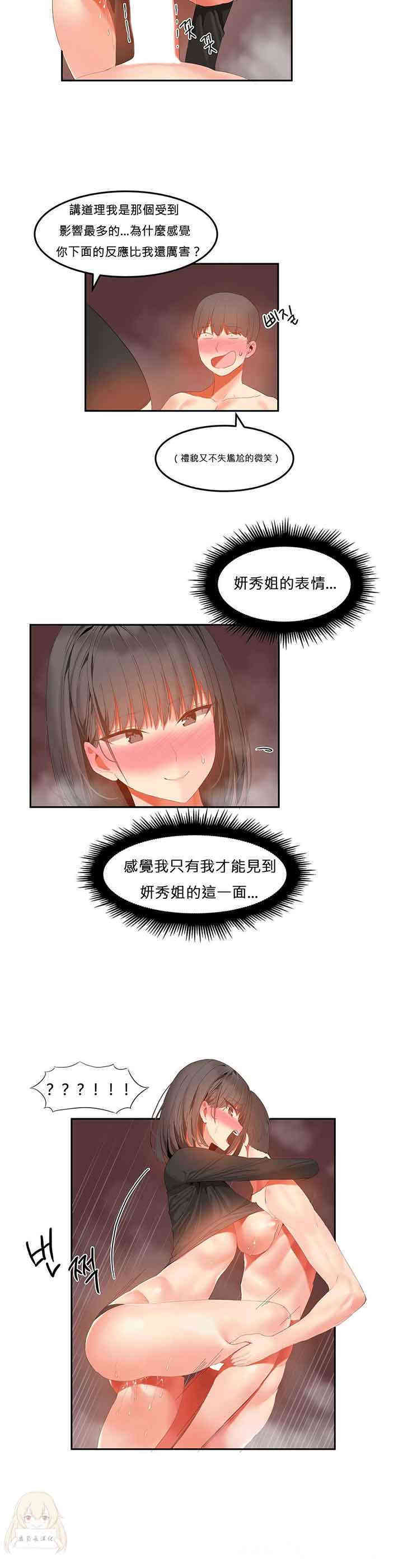 韩国漫画女宿舍管理员韩漫_女宿舍管理员-第31话在线免费阅读-韩国漫画-第6张图片