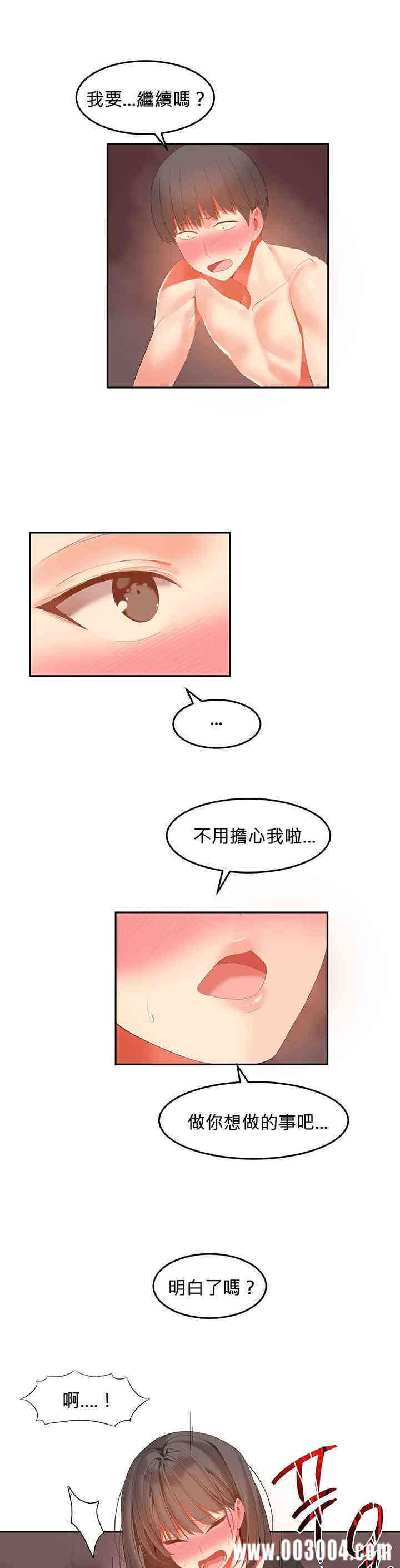 韩国漫画女宿舍管理员韩漫_女宿舍管理员-第31话在线免费阅读-韩国漫画-第10张图片