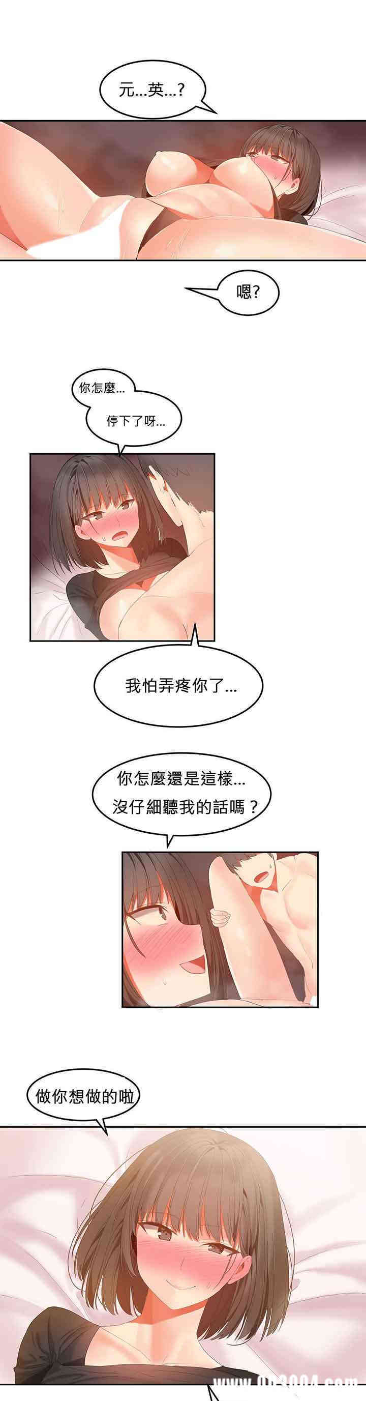 韩国漫画女宿舍管理员韩漫_女宿舍管理员-第31话在线免费阅读-韩国漫画-第13张图片