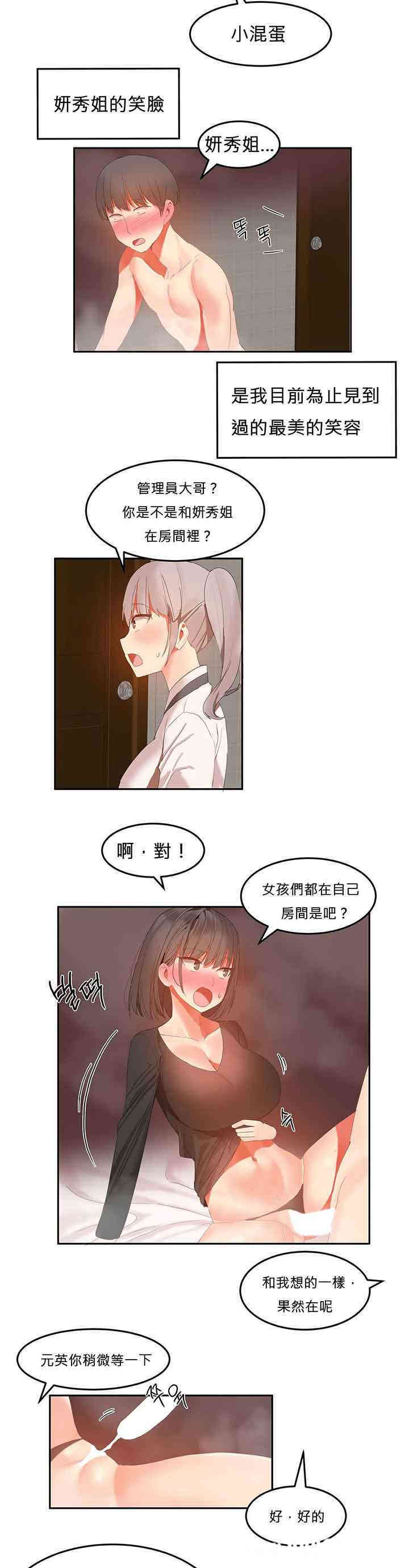 韩国漫画女宿舍管理员韩漫_女宿舍管理员-第31话在线免费阅读-韩国漫画-第14张图片