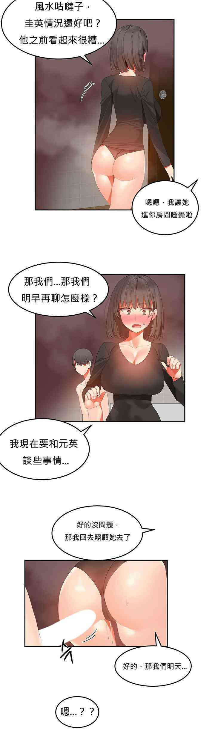 韩国漫画女宿舍管理员韩漫_女宿舍管理员-第31话在线免费阅读-韩国漫画-第15张图片