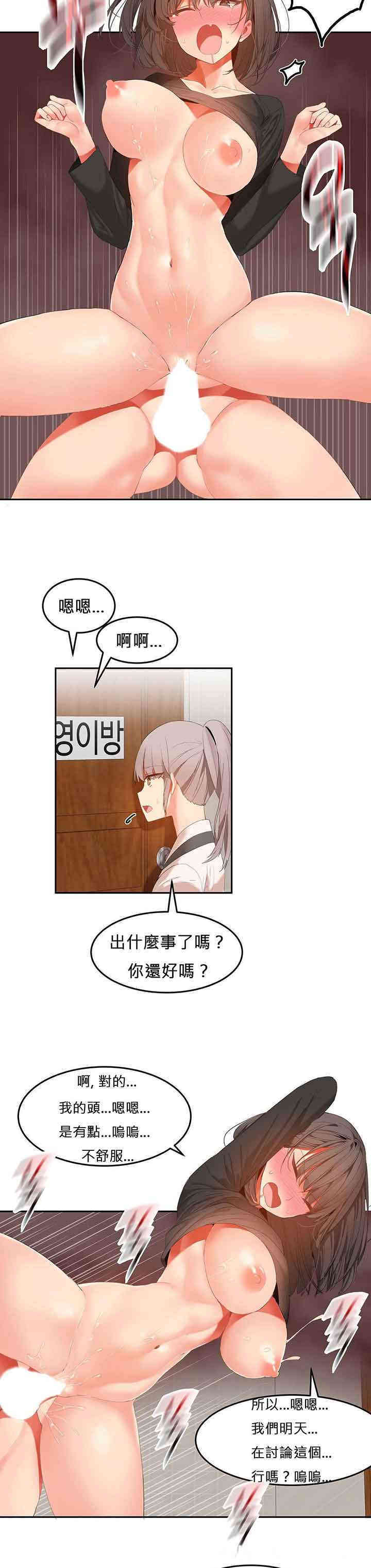 韩国漫画女宿舍管理员韩漫_女宿舍管理员-第32话在线免费阅读-韩国漫画-第2张图片