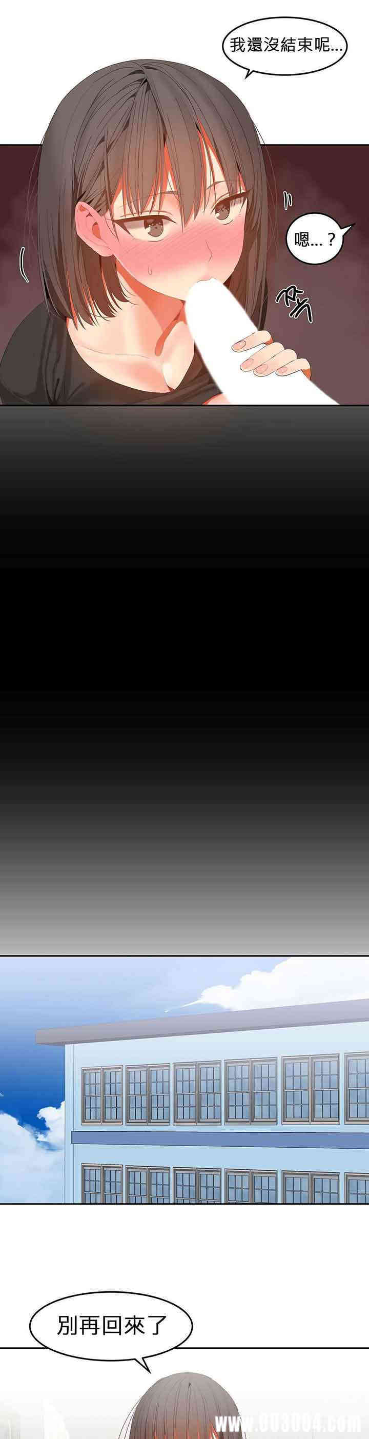 韩国漫画女宿舍管理员韩漫_女宿舍管理员-第32话在线免费阅读-韩国漫画-第7张图片