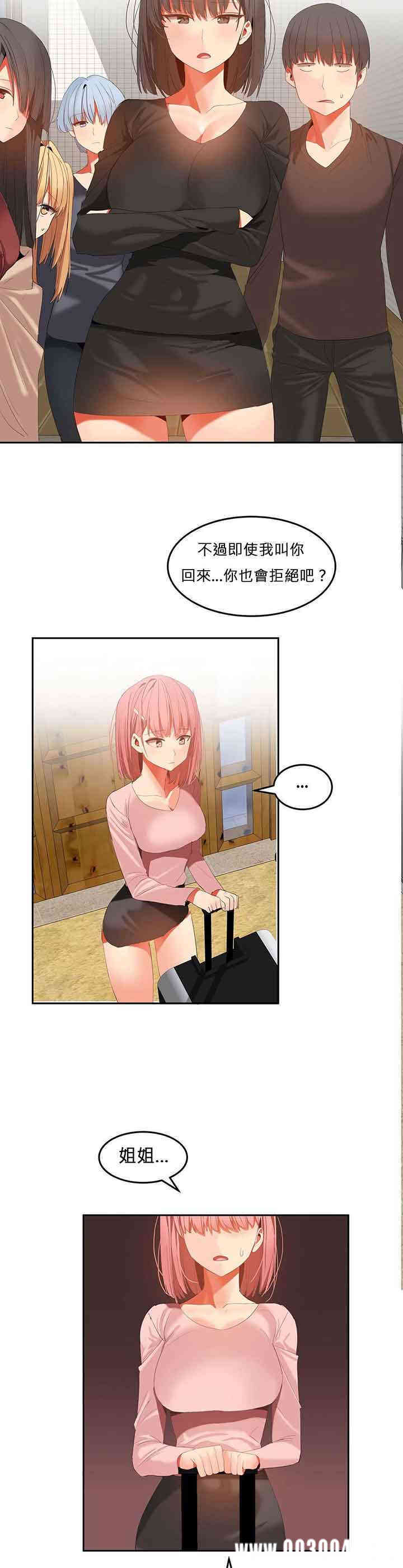 韩国漫画女宿舍管理员韩漫_女宿舍管理员-第32话在线免费阅读-韩国漫画-第8张图片