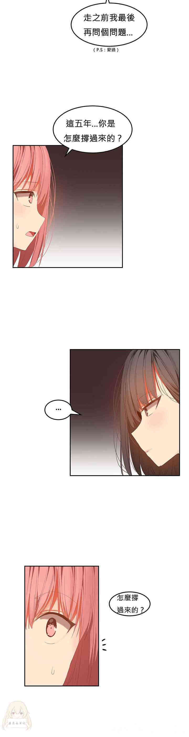 韩国漫画女宿舍管理员韩漫_女宿舍管理员-第32话在线免费阅读-韩国漫画-第9张图片