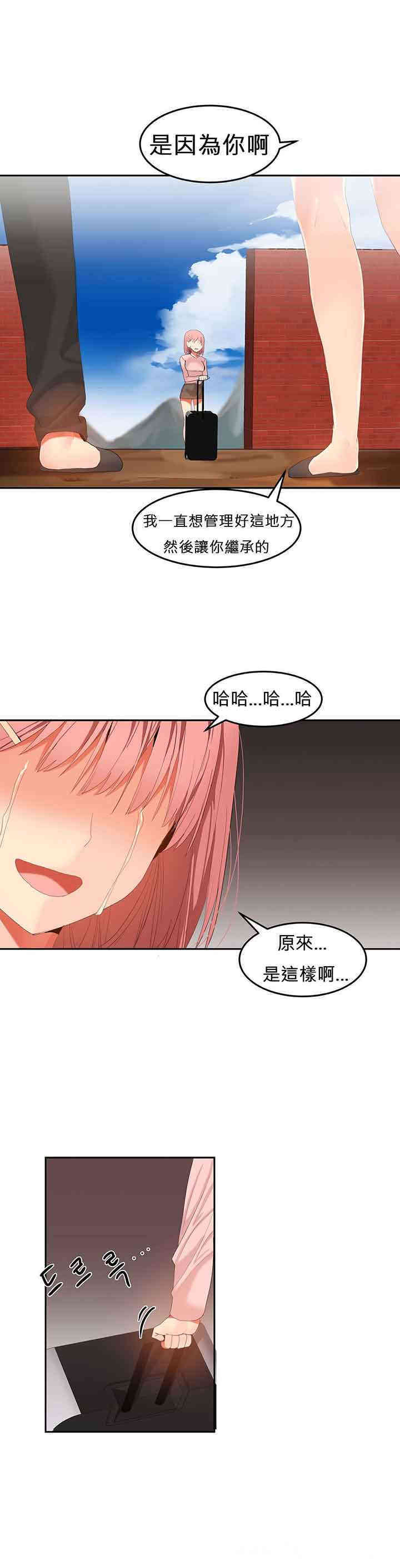 韩国漫画女宿舍管理员韩漫_女宿舍管理员-第32话在线免费阅读-韩国漫画-第10张图片