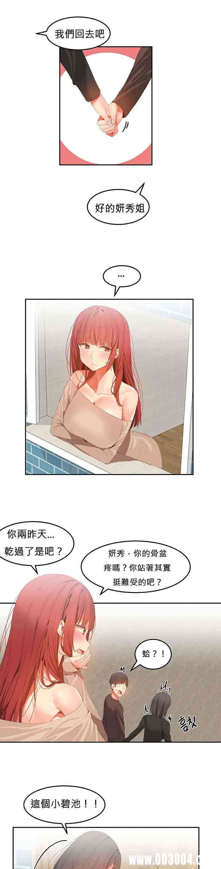 韩国漫画女宿舍管理员韩漫_女宿舍管理员-第32话在线免费阅读-韩国漫画-第11张图片