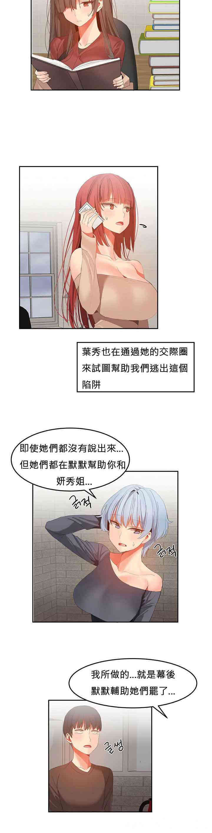 韩国漫画女宿舍管理员韩漫_女宿舍管理员-第32话在线免费阅读-韩国漫画-第14张图片