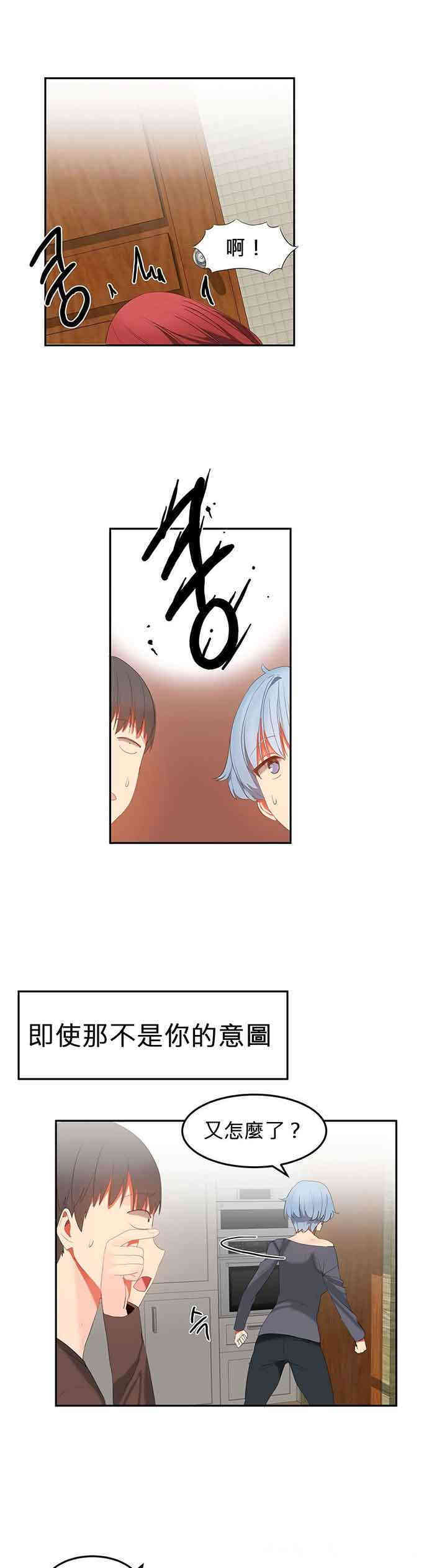 韩国漫画女宿舍管理员韩漫_女宿舍管理员-第32话在线免费阅读-韩国漫画-第16张图片