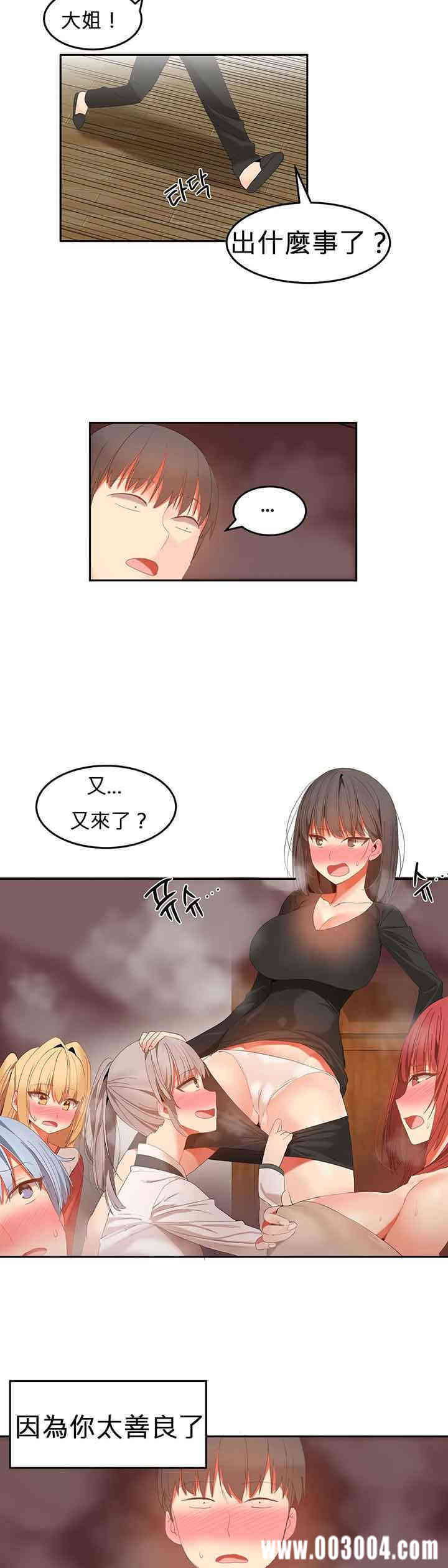 韩国漫画女宿舍管理员韩漫_女宿舍管理员-第32话在线免费阅读-韩国漫画-第17张图片