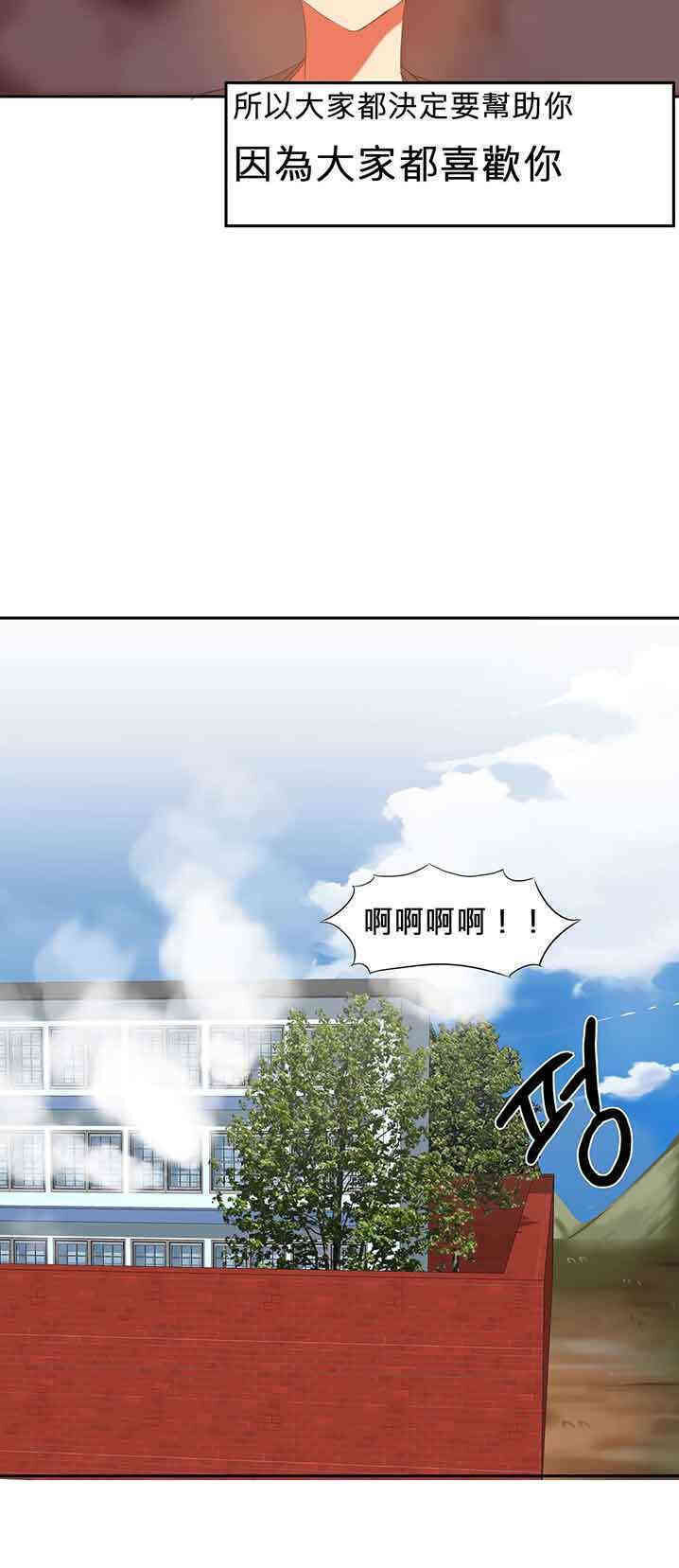 韩国漫画女宿舍管理员韩漫_女宿舍管理员-第32话在线免费阅读-韩国漫画-第18张图片