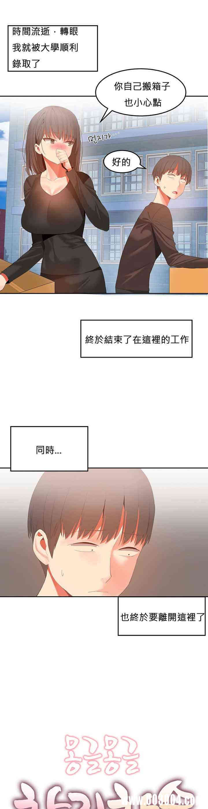 韩国漫画女宿舍管理员韩漫_女宿舍管理员-第33话在线免费阅读-韩国漫画-第2张图片