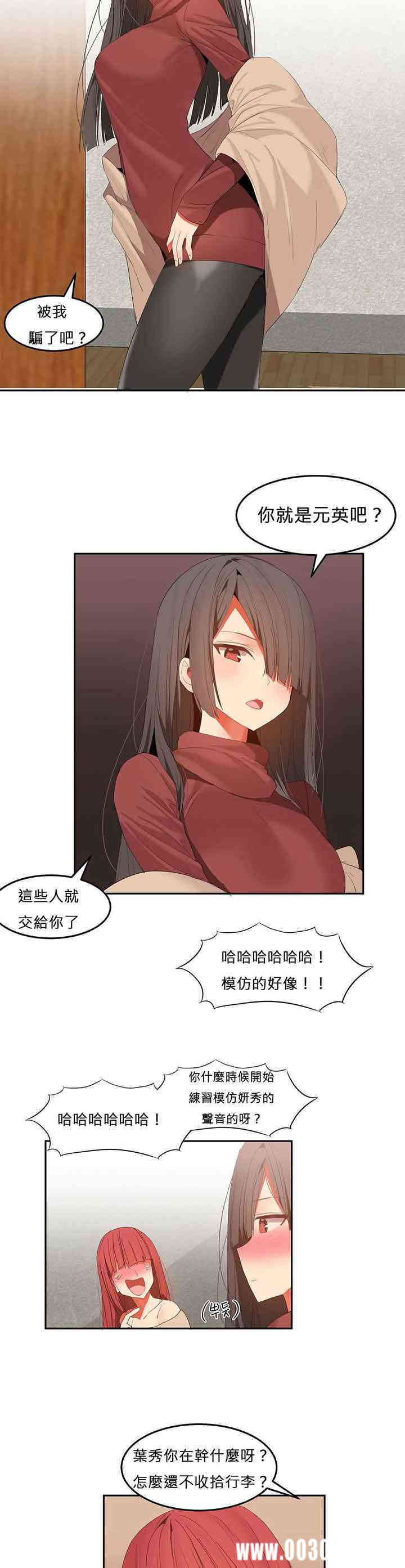 韩国漫画女宿舍管理员韩漫_女宿舍管理员-第33话在线免费阅读-韩国漫画-第8张图片