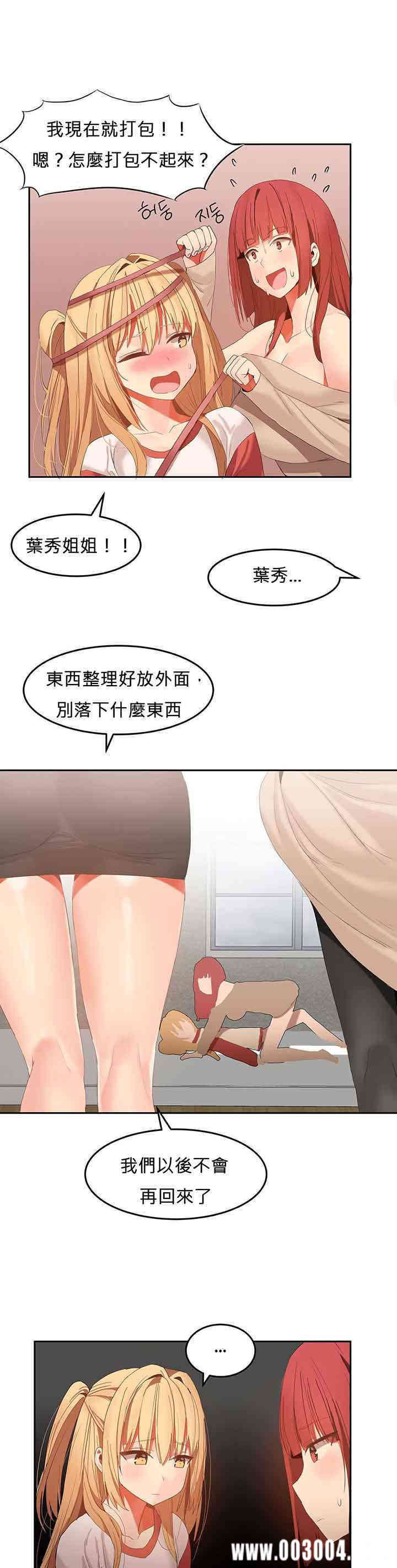 韩国漫画女宿舍管理员韩漫_女宿舍管理员-第33话在线免费阅读-韩国漫画-第10张图片