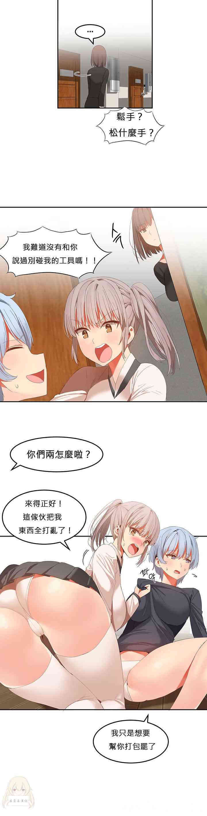 韩国漫画女宿舍管理员韩漫_女宿舍管理员-第33话在线免费阅读-韩国漫画-第12张图片