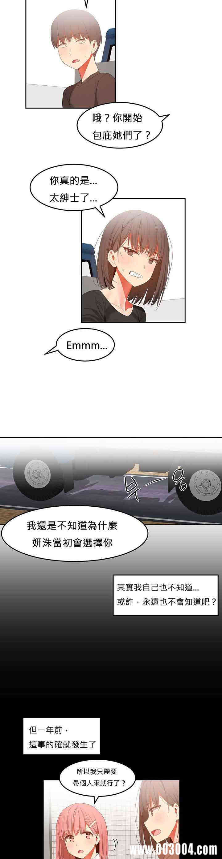 韩国漫画女宿舍管理员韩漫_女宿舍管理员-第33话在线免费阅读-韩国漫画-第14张图片