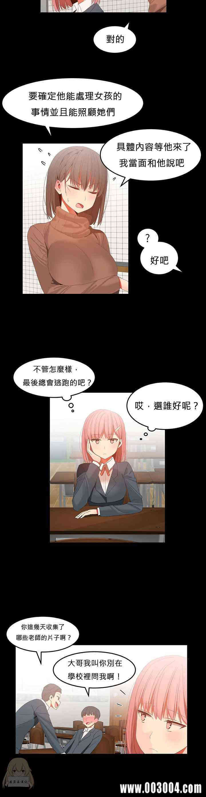 韩国漫画女宿舍管理员韩漫_女宿舍管理员-第33话在线免费阅读-韩国漫画-第15张图片