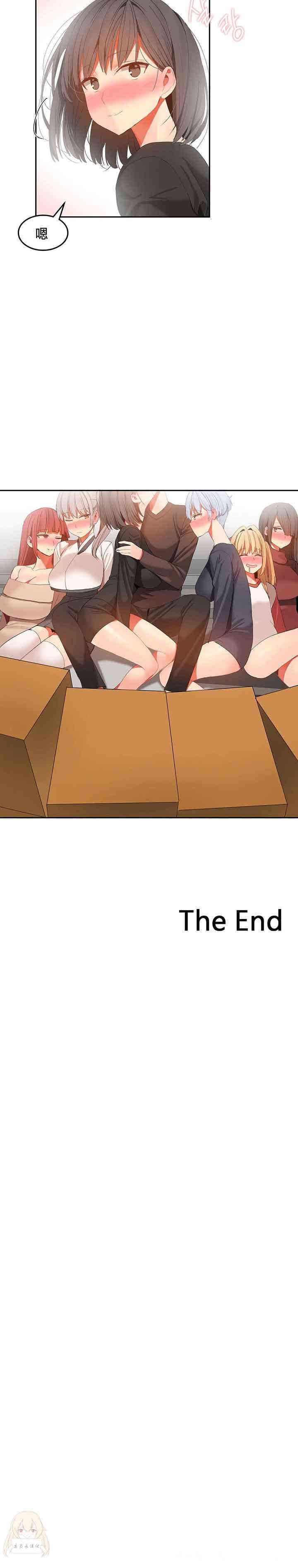 韩国漫画女宿舍管理员韩漫_女宿舍管理员-第33话在线免费阅读-韩国漫画-第18张图片