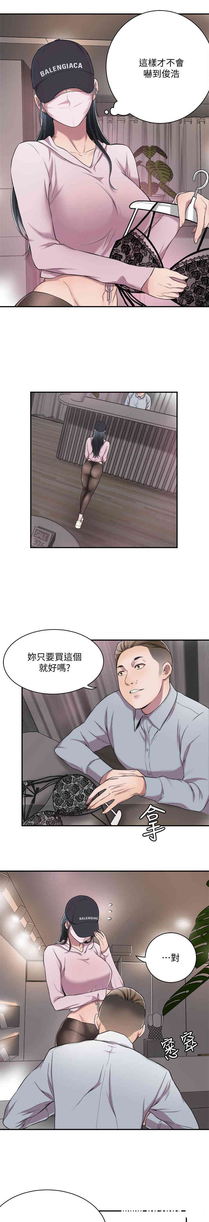 韩国漫画抑欲人妻韩漫_抑欲人妻-第一话在线免费阅读-韩国漫画-第32张图片