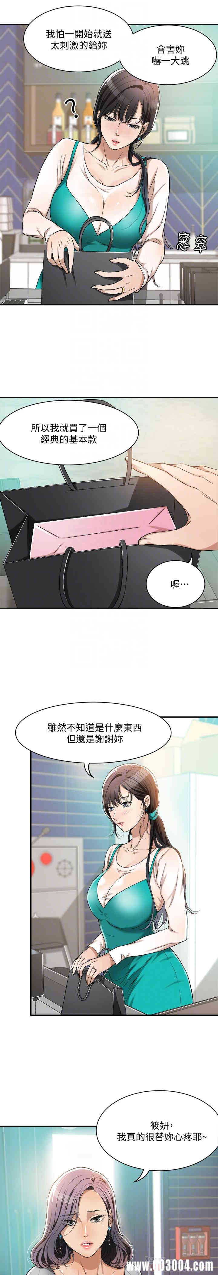 韩国漫画抑欲人妻韩漫_抑欲人妻-第7话在线免费阅读-韩国漫画-第15张图片