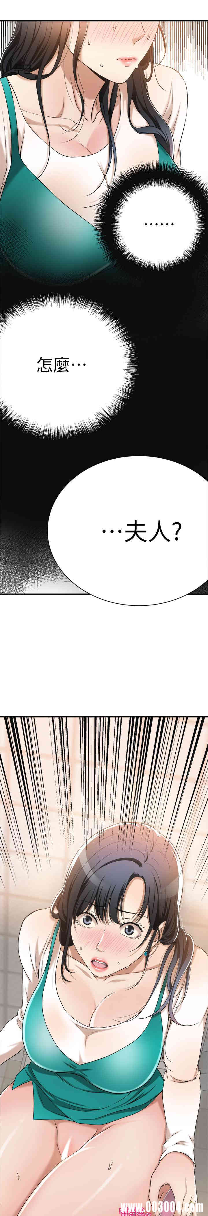 韩国漫画抑欲人妻韩漫_抑欲人妻-第7话在线免费阅读-韩国漫画-第46张图片