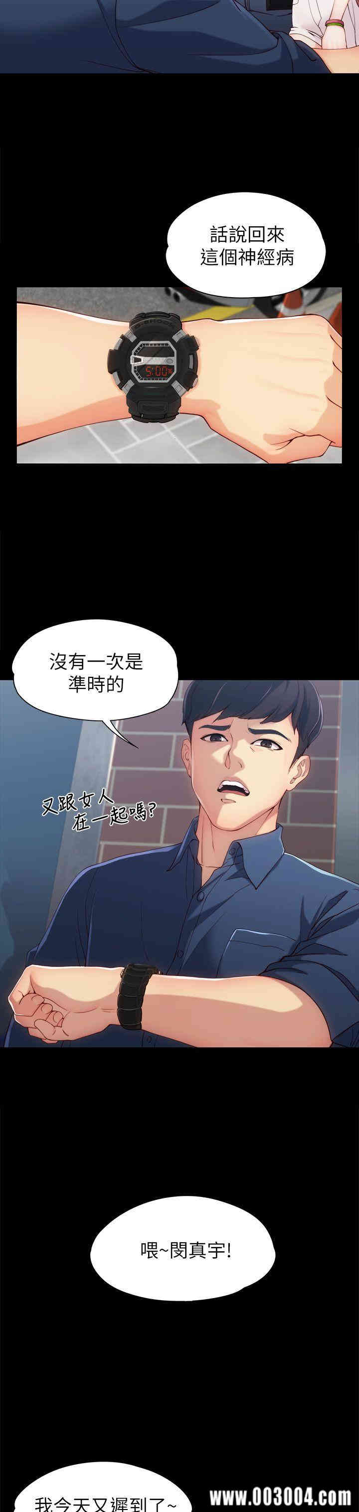 韩国漫画女大生世晶韩漫_女大生世晶-第一话在线免费阅读-韩国漫画-第7张图片